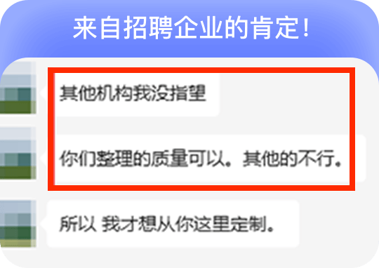 黑馬學員企業爭搶